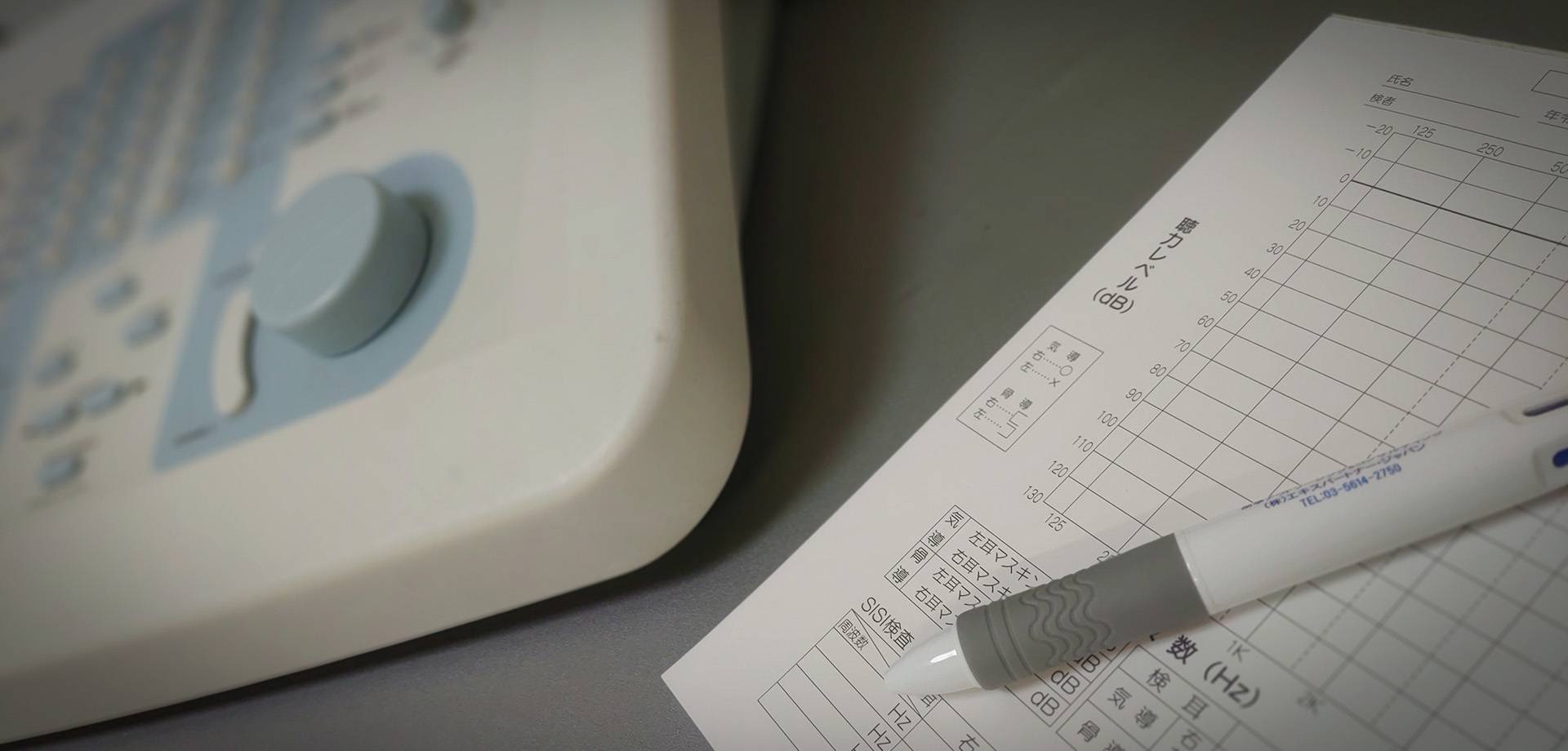 茅ヶ崎補聴器センター 茅ヶ崎補聴器センター